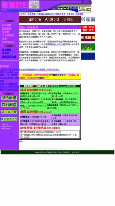Screenshot of broken.hk
