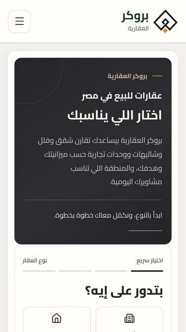 Screenshot of broker.com.eg
