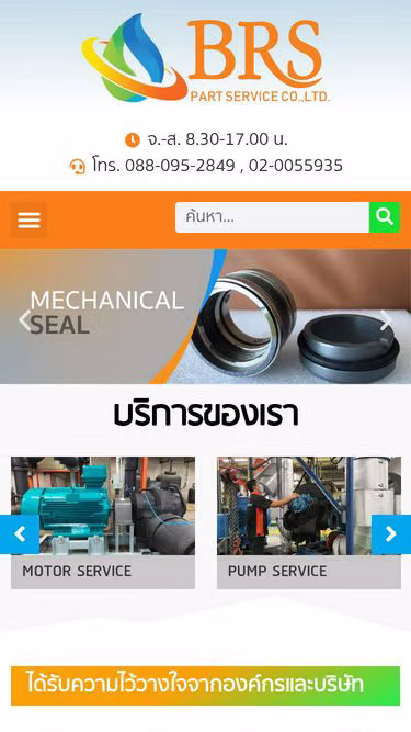 Screenshot of brs.co.th