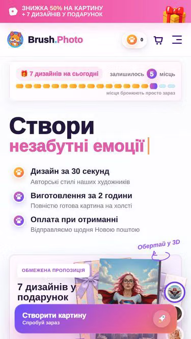 Screenshot of brush.photo