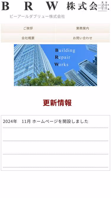 Screenshot of brw.co.jp