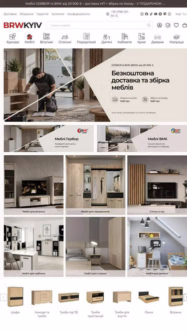 Screenshot of brw.kyiv.ua