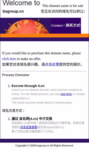 Screenshot of bsgroup.cn
