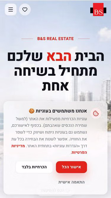 Screenshot of bsgroup.co.il