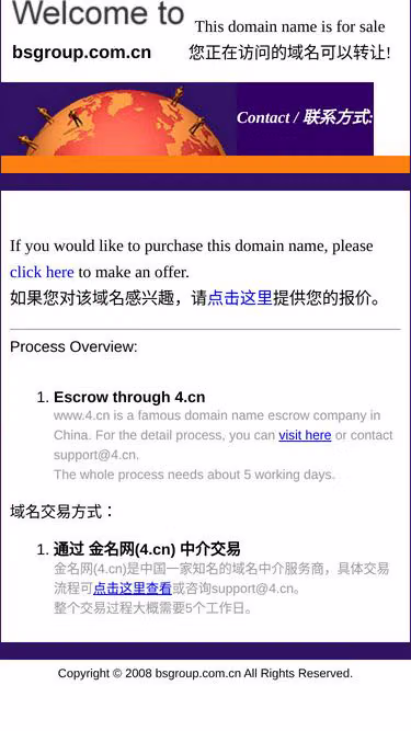 Screenshot of bsgroup.com.cn