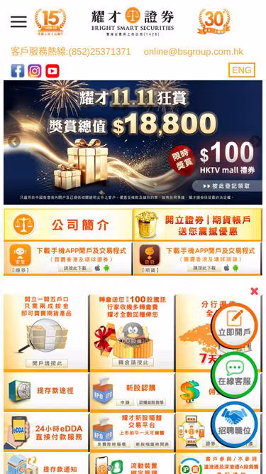 Screenshot of bsgroup.com.hk