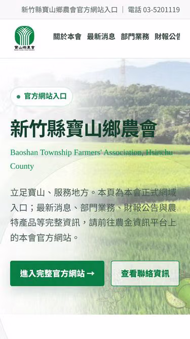 Screenshot of bss.org.tw