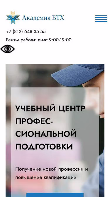 Screenshot of bth.academy