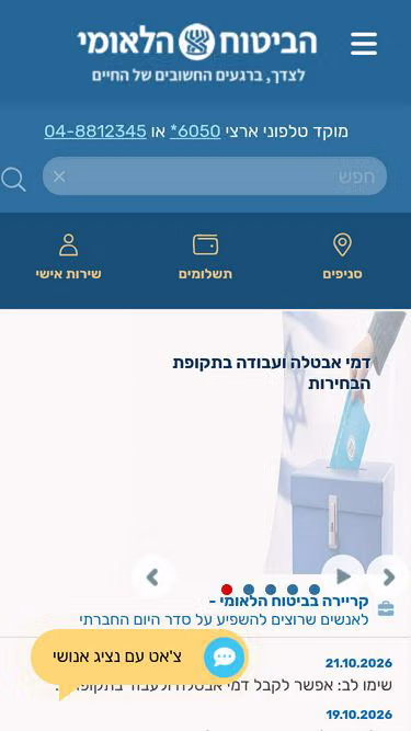 Screenshot of btl.gov.il