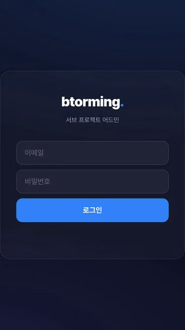 Screenshot of btm.ai.kr