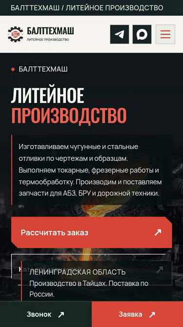 Screenshot of btm.su