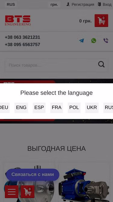 Screenshot of bts.net.ua