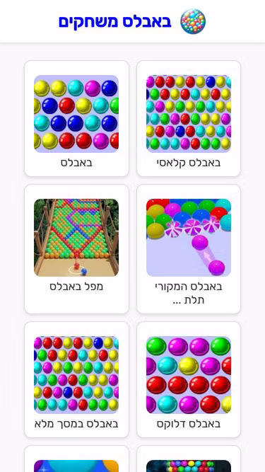 Screenshot of bubbles.co.il