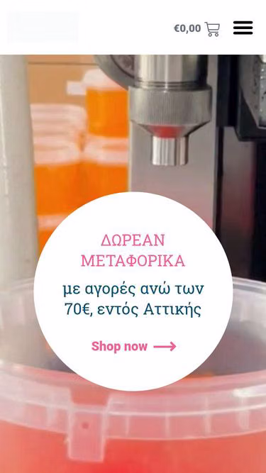 Screenshot of bubbletea.gr