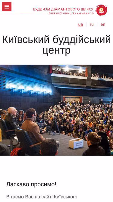 Screenshot of buddhism.kiev.ua