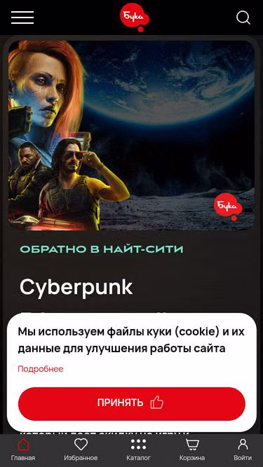 Screenshot of buka.moscow