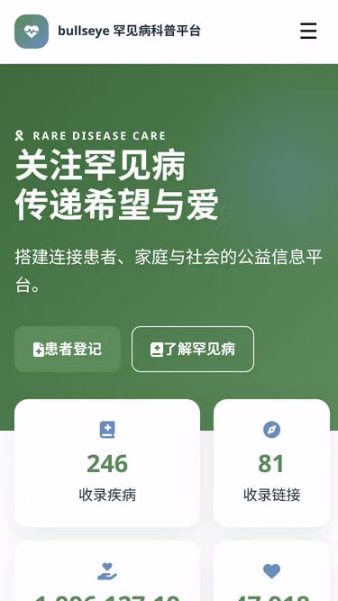 Screenshot of bullseye.cn