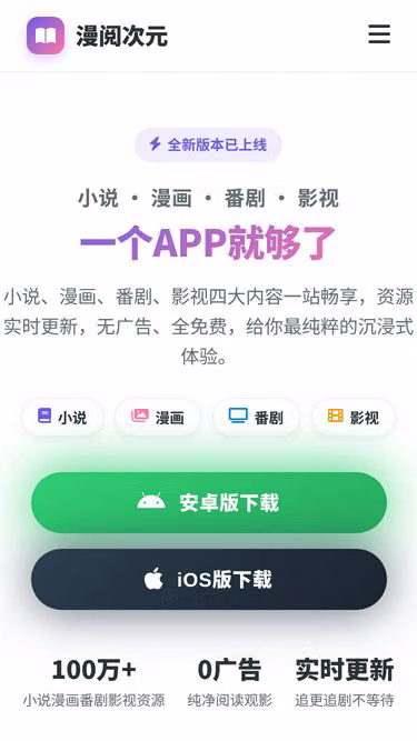 Screenshot of bunk.beer