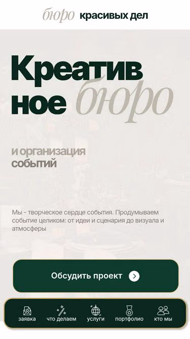 Screenshot of bureau.events