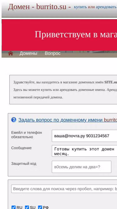 Screenshot of burrito.su