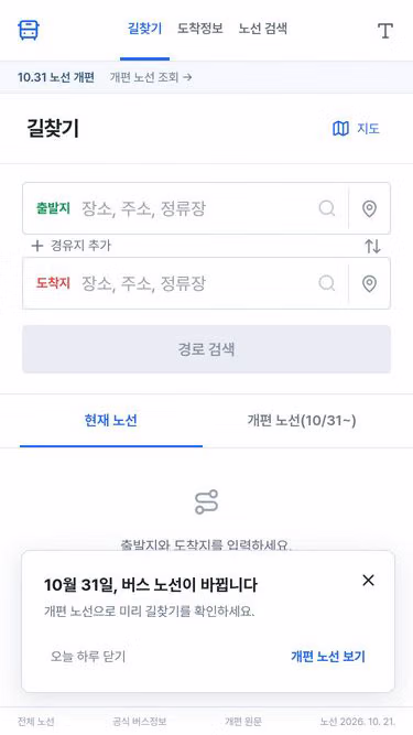 Screenshot of bus.gwangju.kr