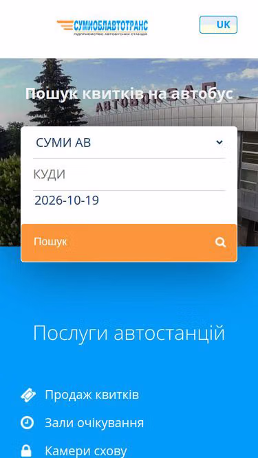 Screenshot of bus.sumy.ua