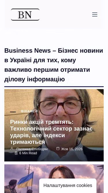 Screenshot of businessnews.in.ua