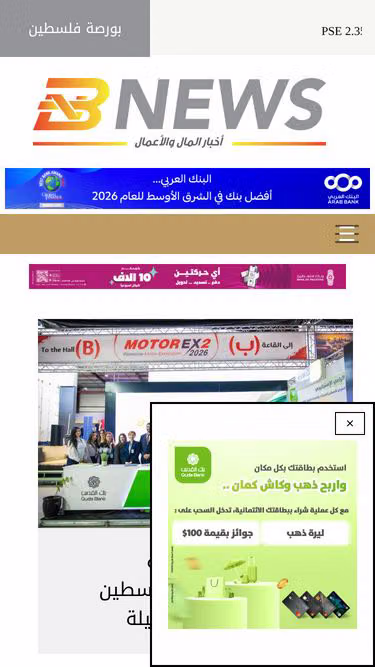 Screenshot of businessnews.ps