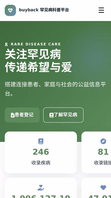 Screenshot of buyback.cn