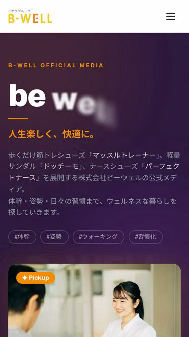 Screenshot of bwell.co.jp