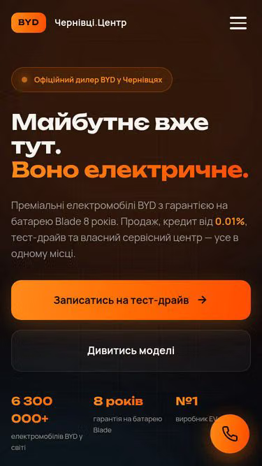 Screenshot of byd.cv.ua