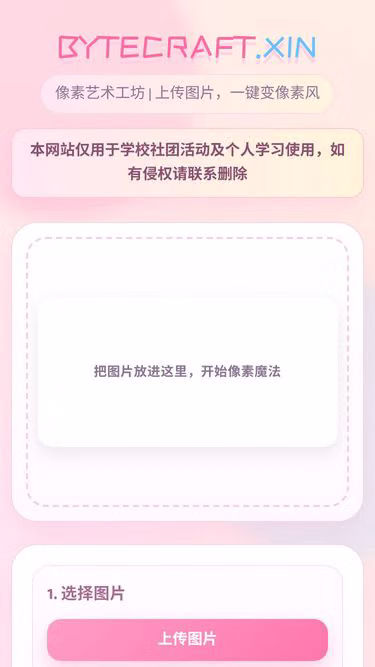 Screenshot of bytecraft.xin