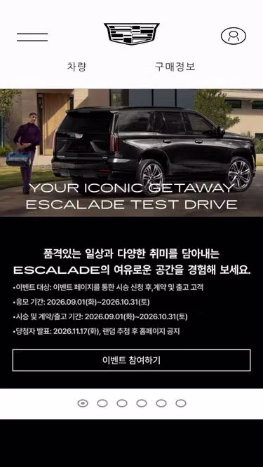 Screenshot of cadillac.co.kr