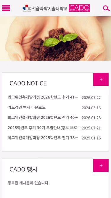 Screenshot of cado.kr