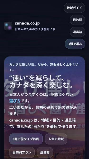 Screenshot of canada.co.jp