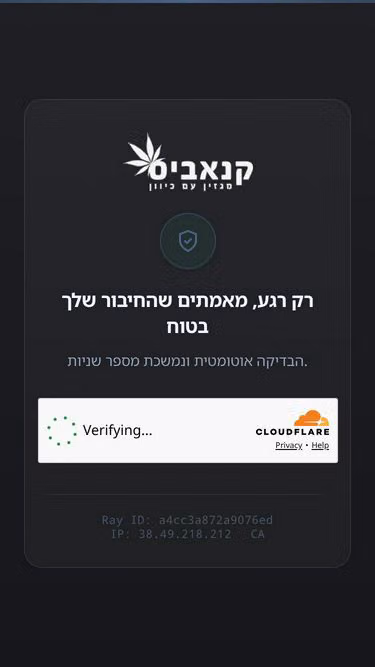 Screenshot of cannabis.org.il