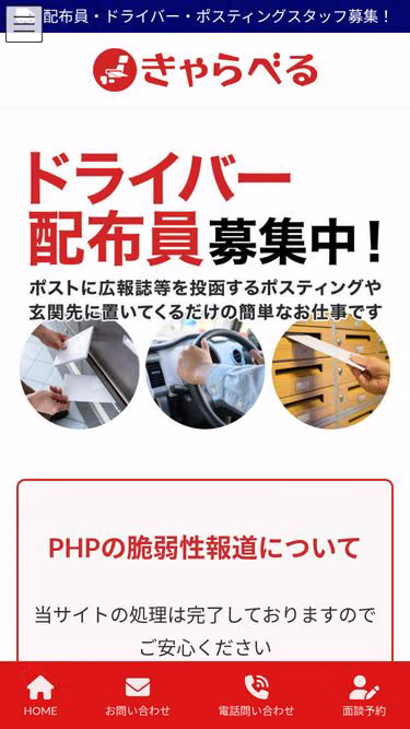 Screenshot of caravel.co.jp