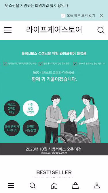 Screenshot of careconnect.kr