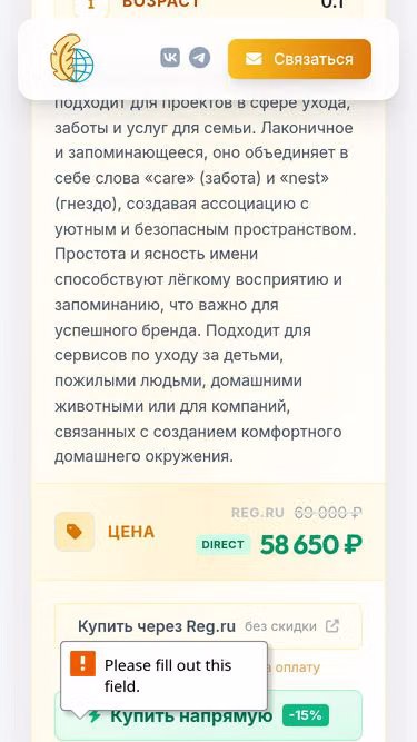 Screenshot of carenest.ru