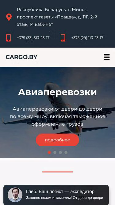 Screenshot of cargo.by