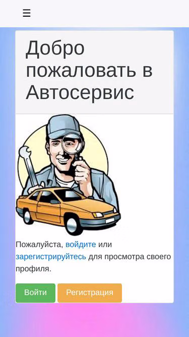 Screenshot of carservice.asia