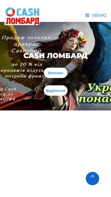 Screenshot of cash.org.ua