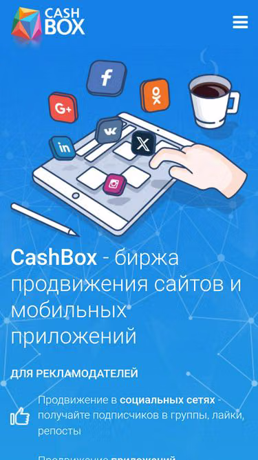 Screenshot of cashbox.ru
