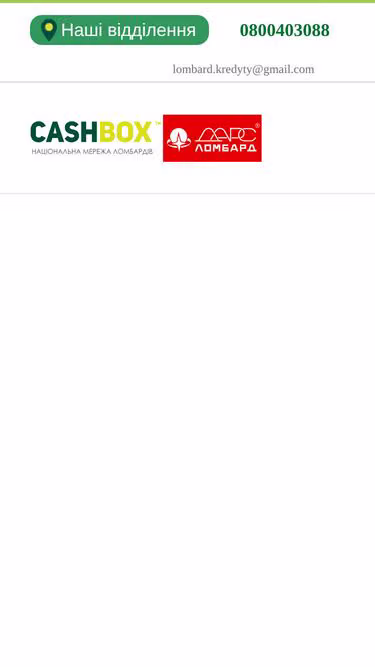 Screenshot of cashbox.ua