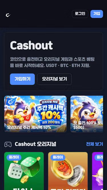 Screenshot of cashout.monster