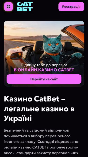 Screenshot of catcasino.dp.ua