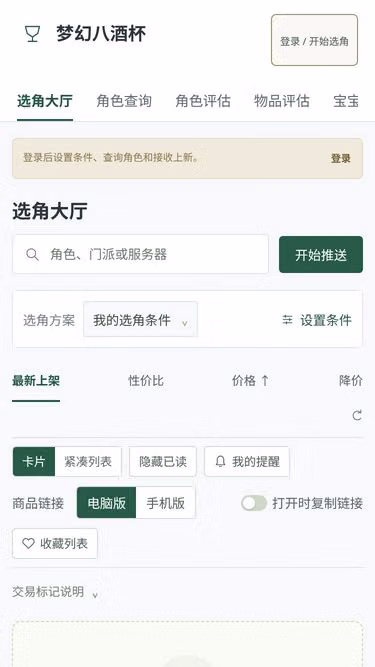 Screenshot of cbg.ink