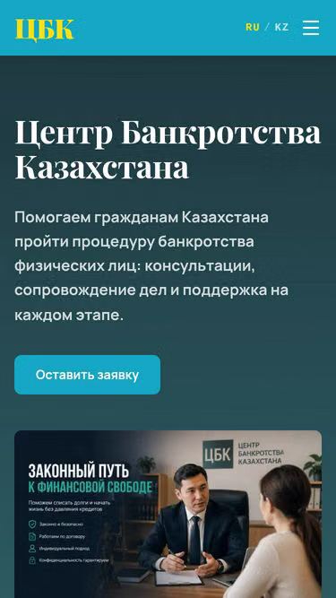 Screenshot of cbk.kz