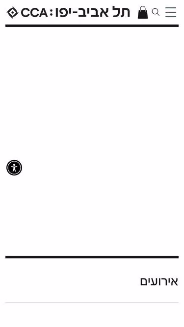 Screenshot of cca.org.il