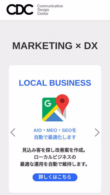 Screenshot of cdc.co.jp